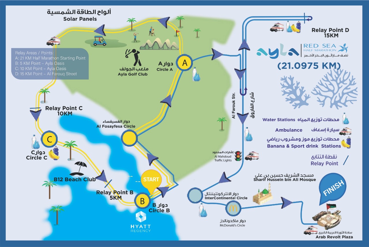 Route Closures Planned for Ayla Red Sea Half Marathon