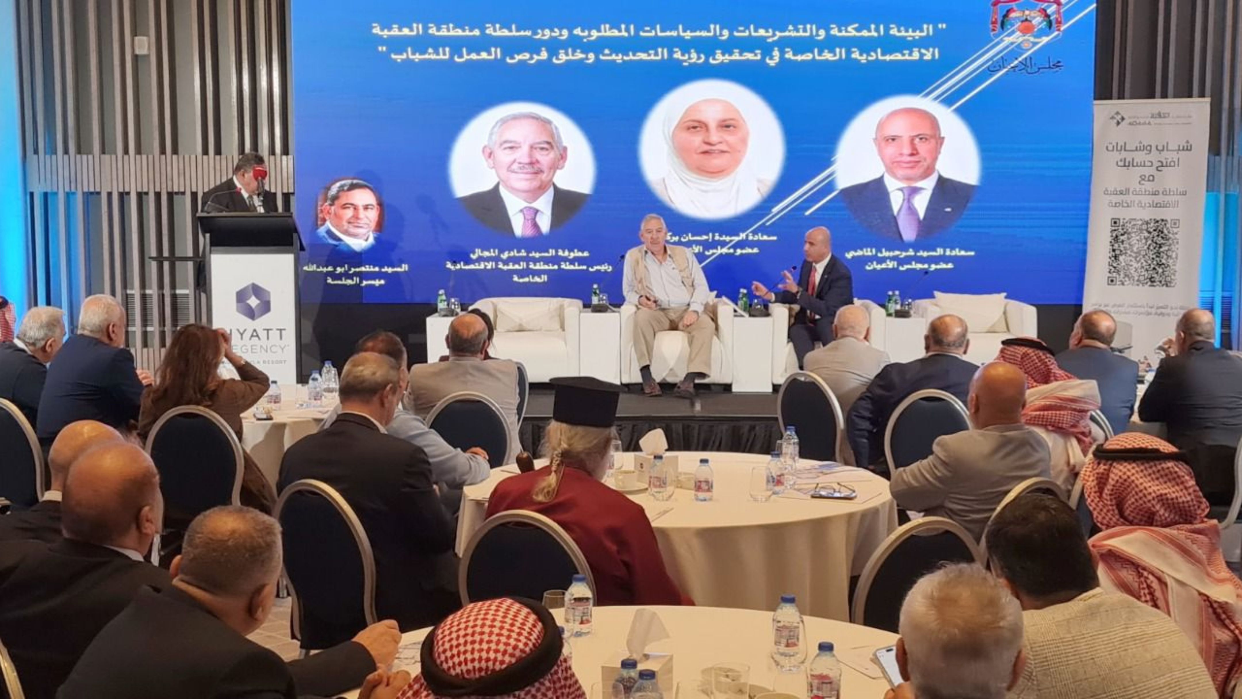 "أعيان العقبة" يعقدون جلسة حوارية حول فرص العمل برؤية التحديث الاقتصادي