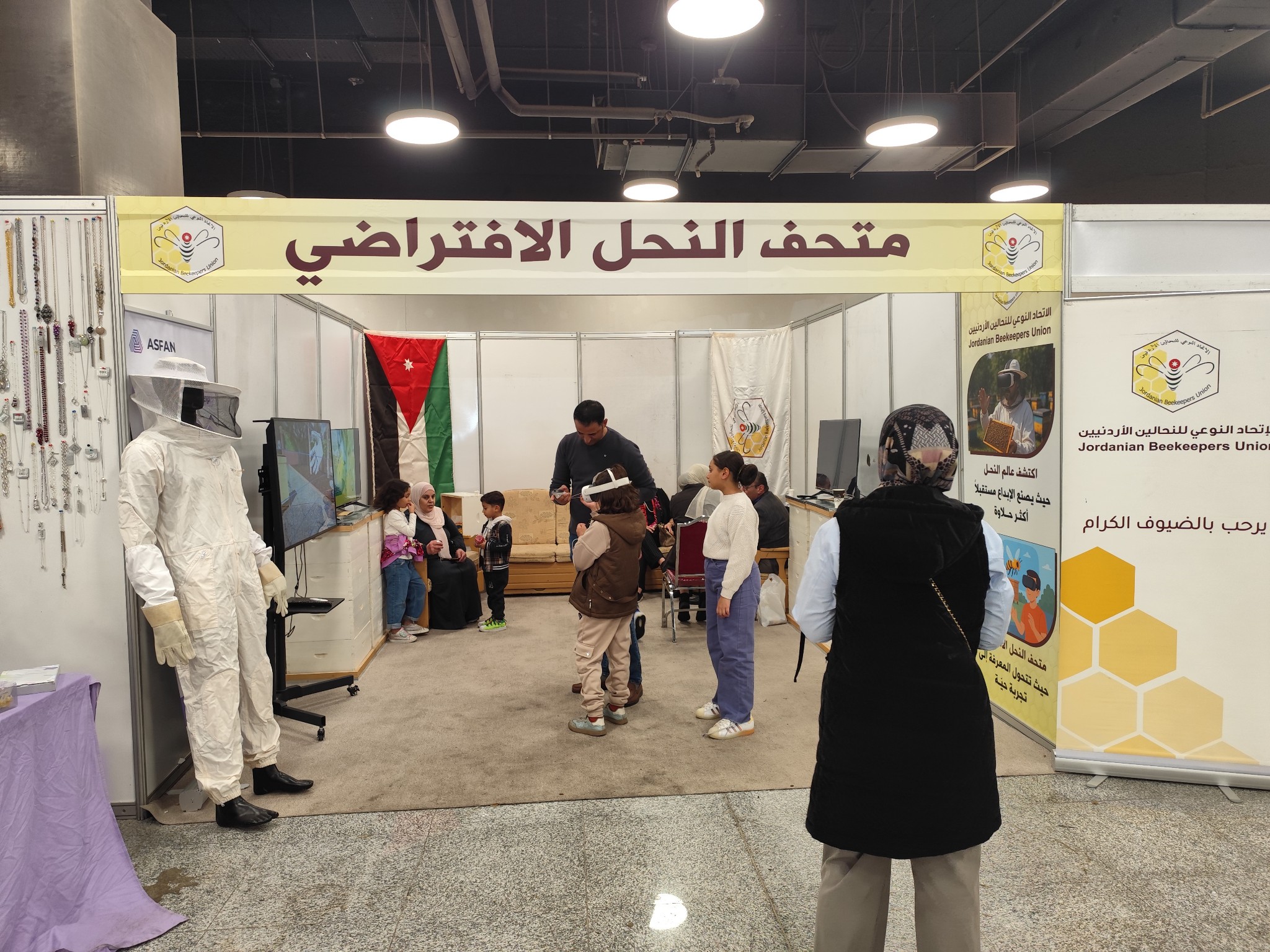 الاتحاد النوعي للنحالين يطلق "متحف النحل الافتراضي"