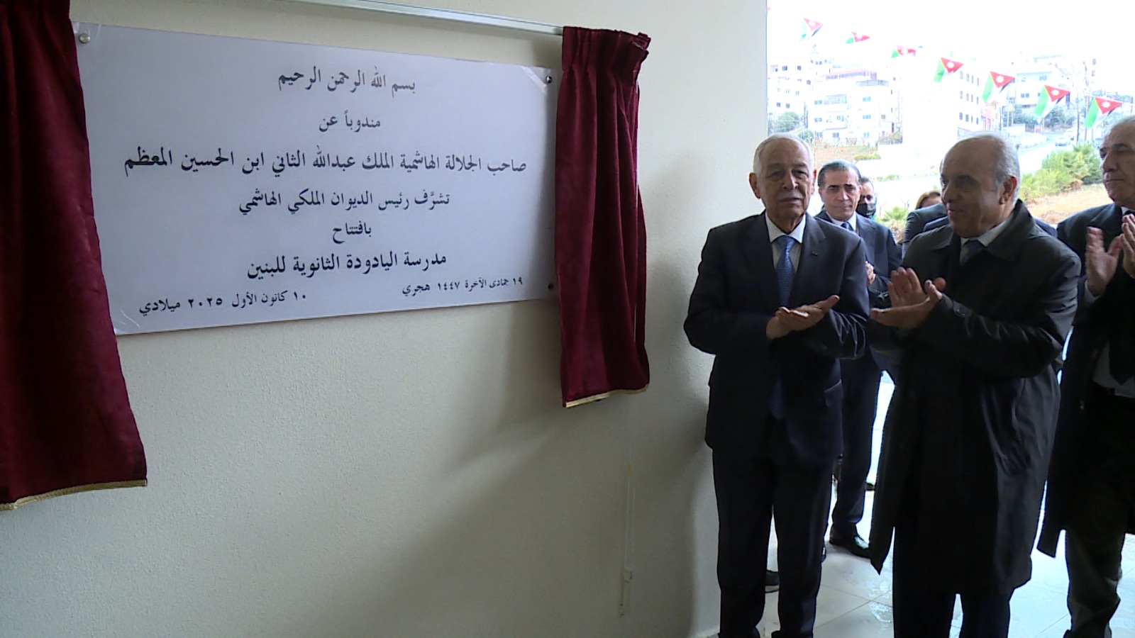 Royal Initiatives Deliver New Schools in Amman, Stadium in Madaba