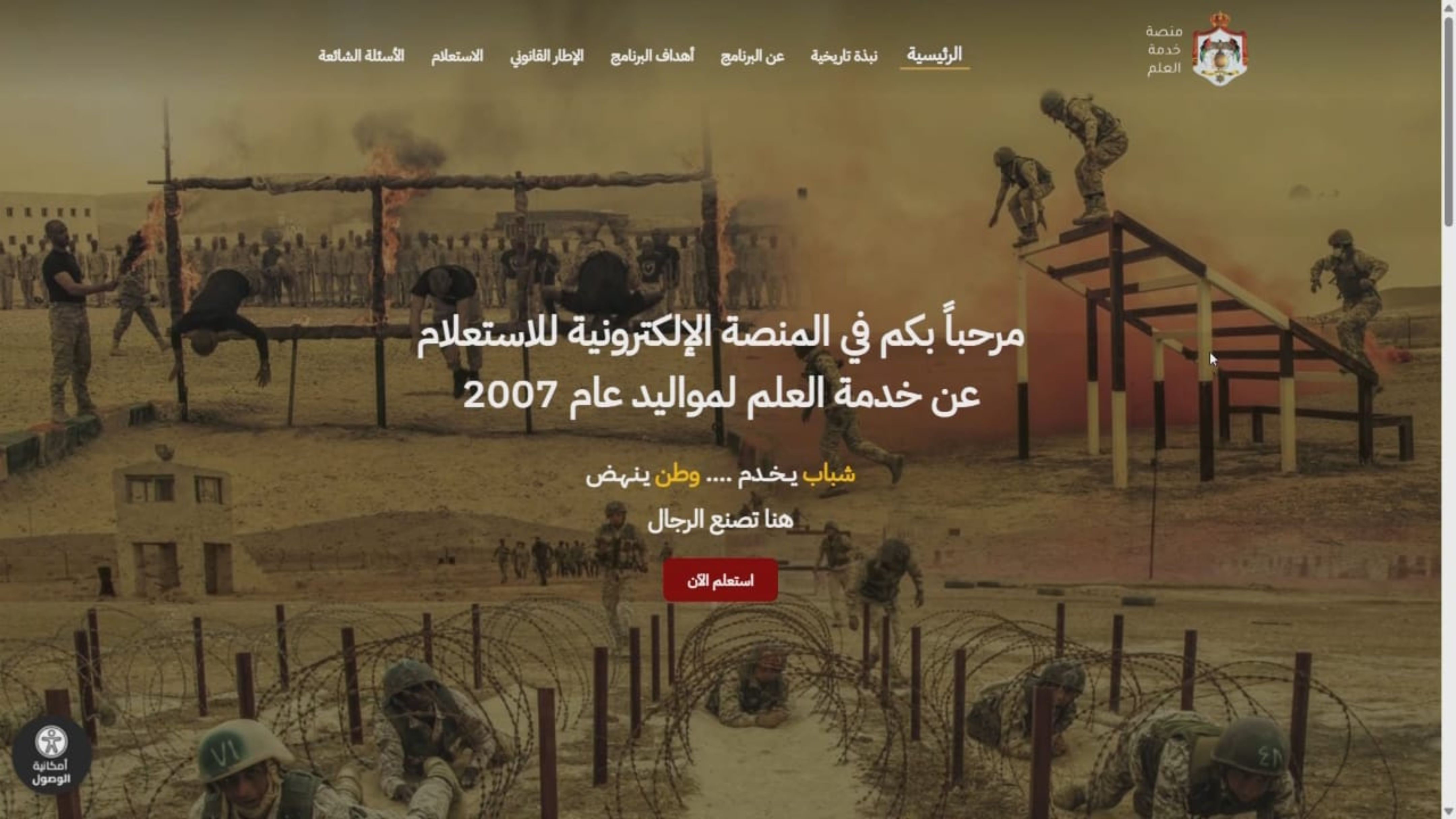 Applications for Military Service Postponement Opens