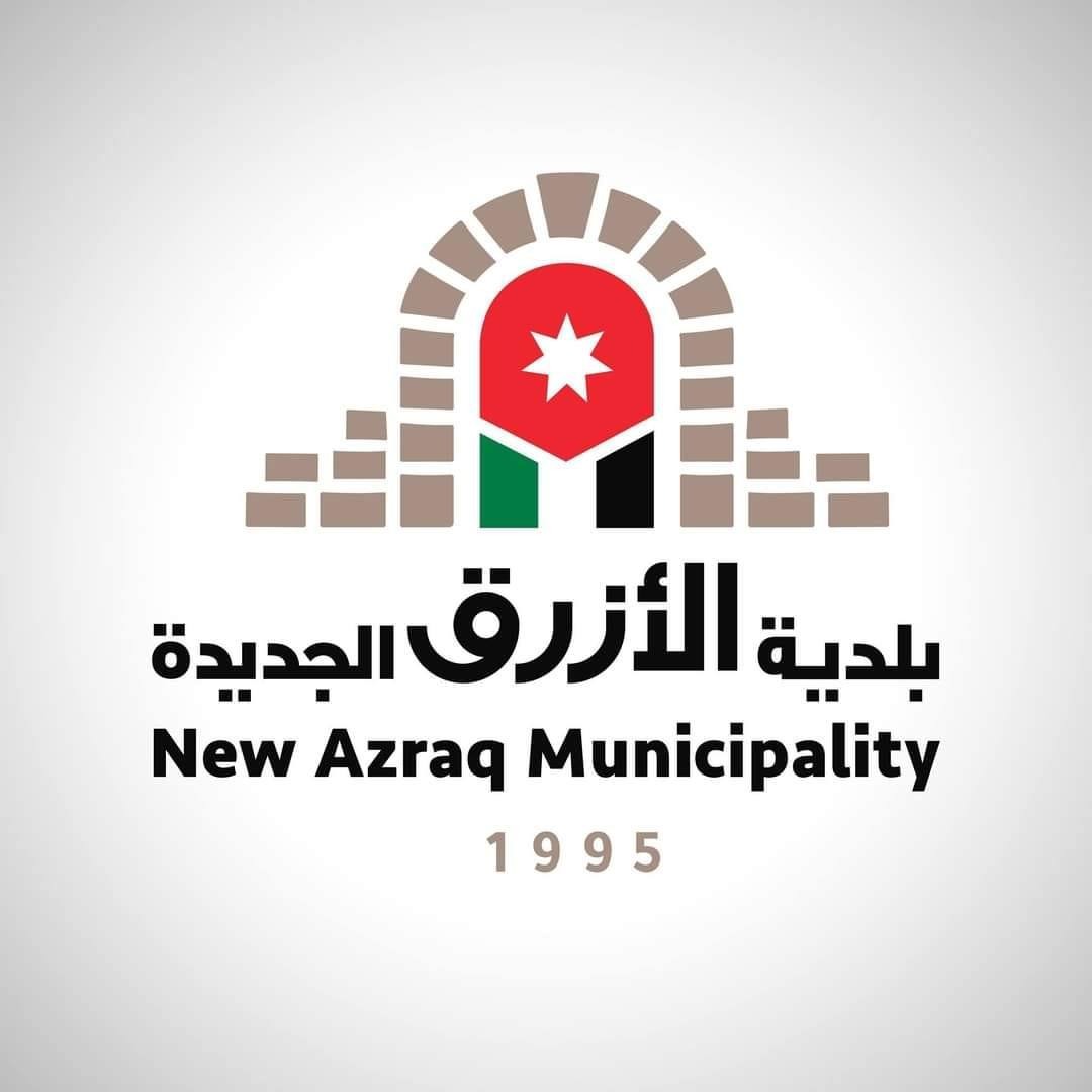 بلدية الأزرق تعلن جاهزيتها للتعامل مع الظروف الجوية المتوقعة