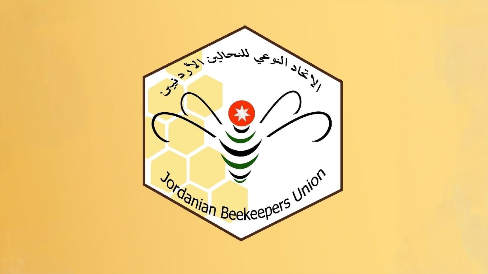 اتحاد النحالين يدعو إلى إجراءات وقائية لحماية النحل خلال الشتاء