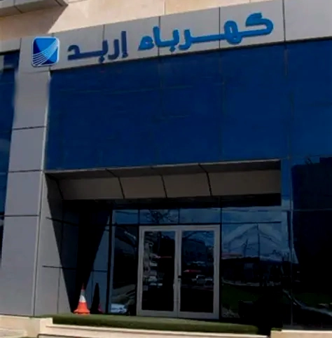 فصل مبرمج للتيار الكهربائي عن مناطق في جرش غدا