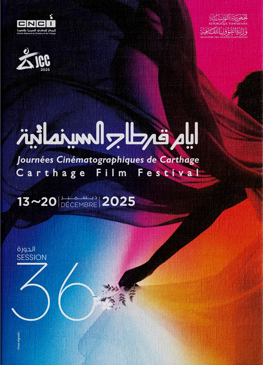 افتتاح الدورة 36 لأيام قرطاج السينمائية بمشاركة 3 أفلام أردنية