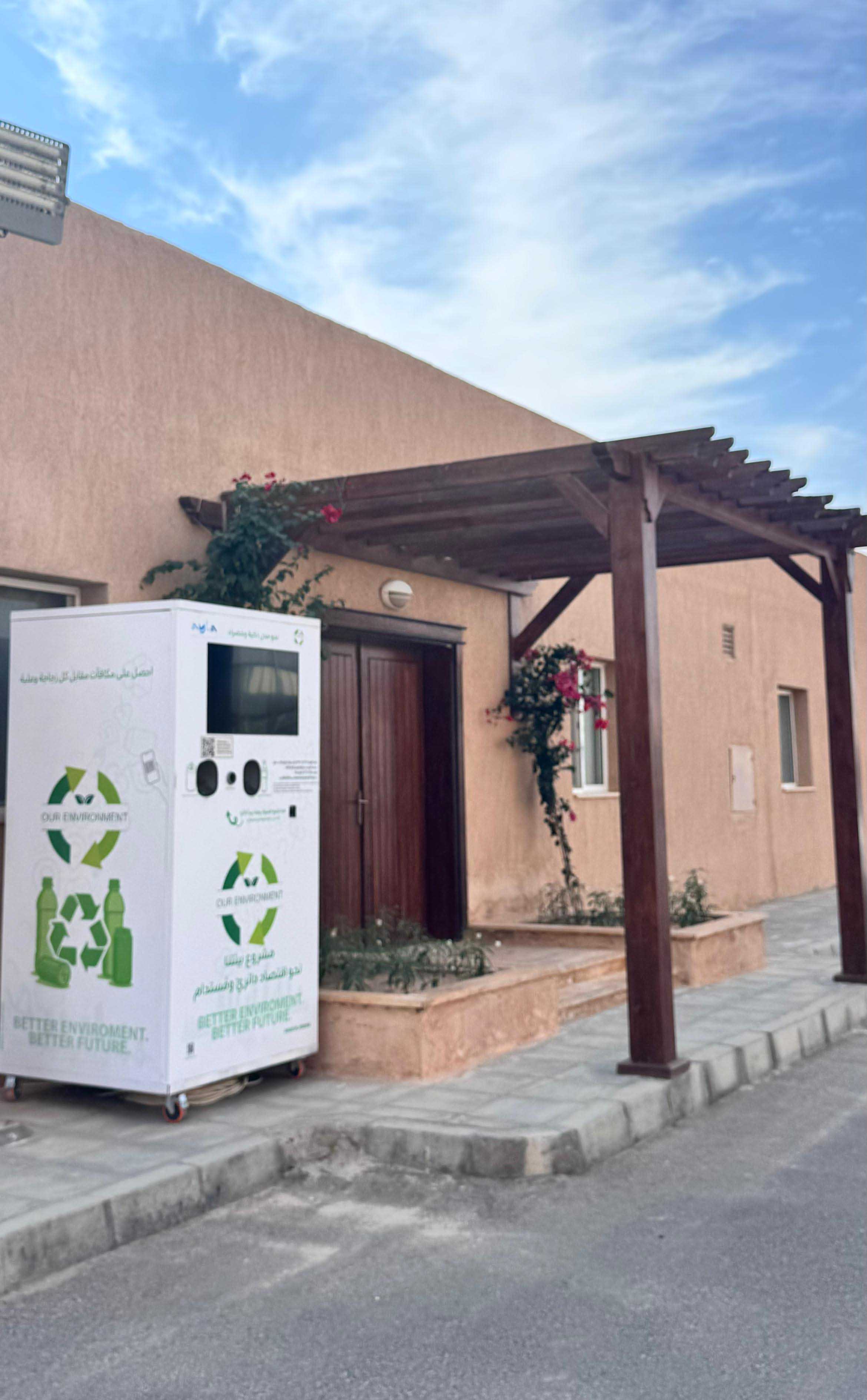 "أيلة" تطلق ماكينات ذكية لتدوير النفايات في العقبة