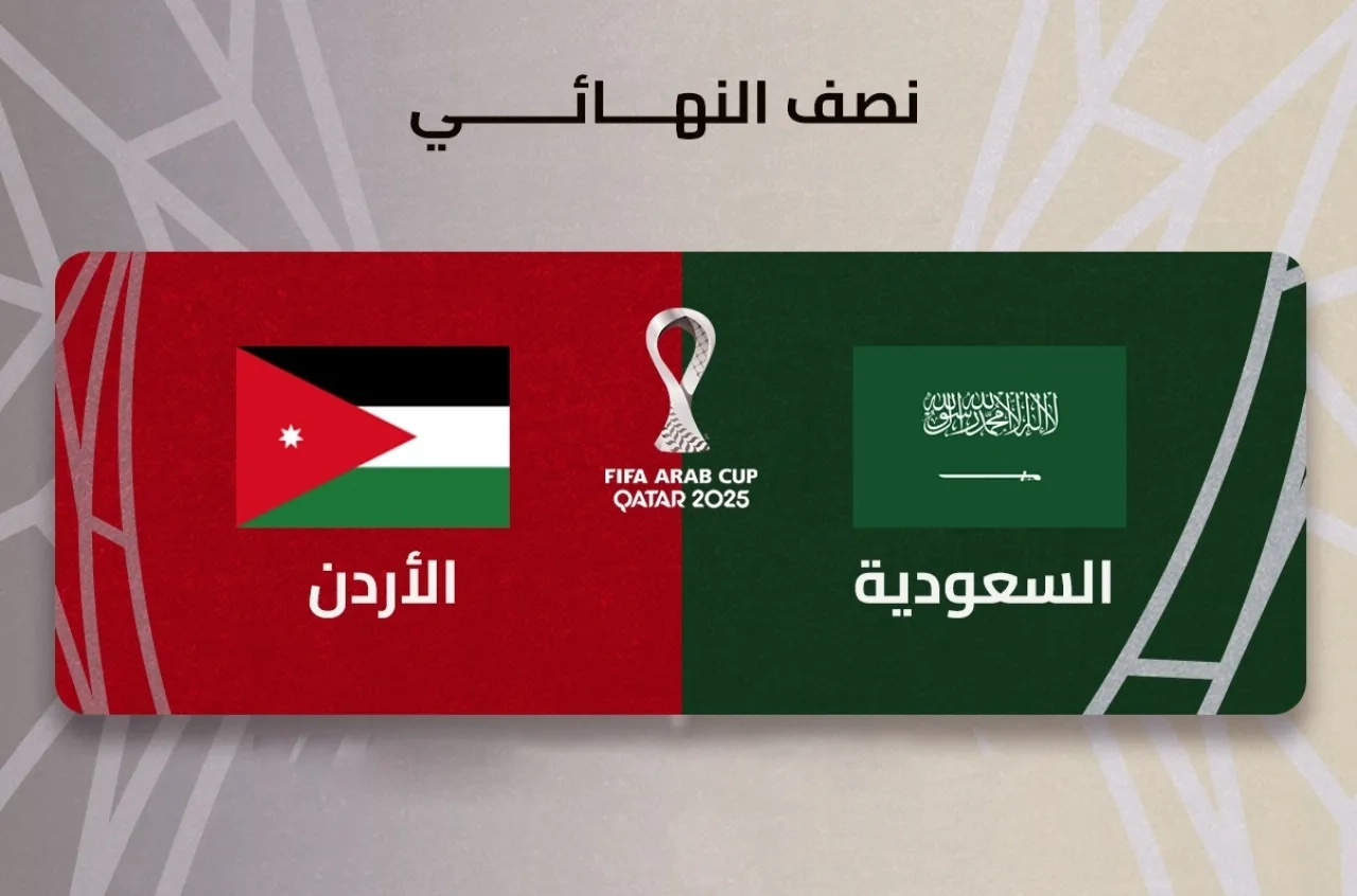 إعلاميون: مباراة المنتخبين الأردني والسعودي نموذج للتنافس والروح الرياضية
