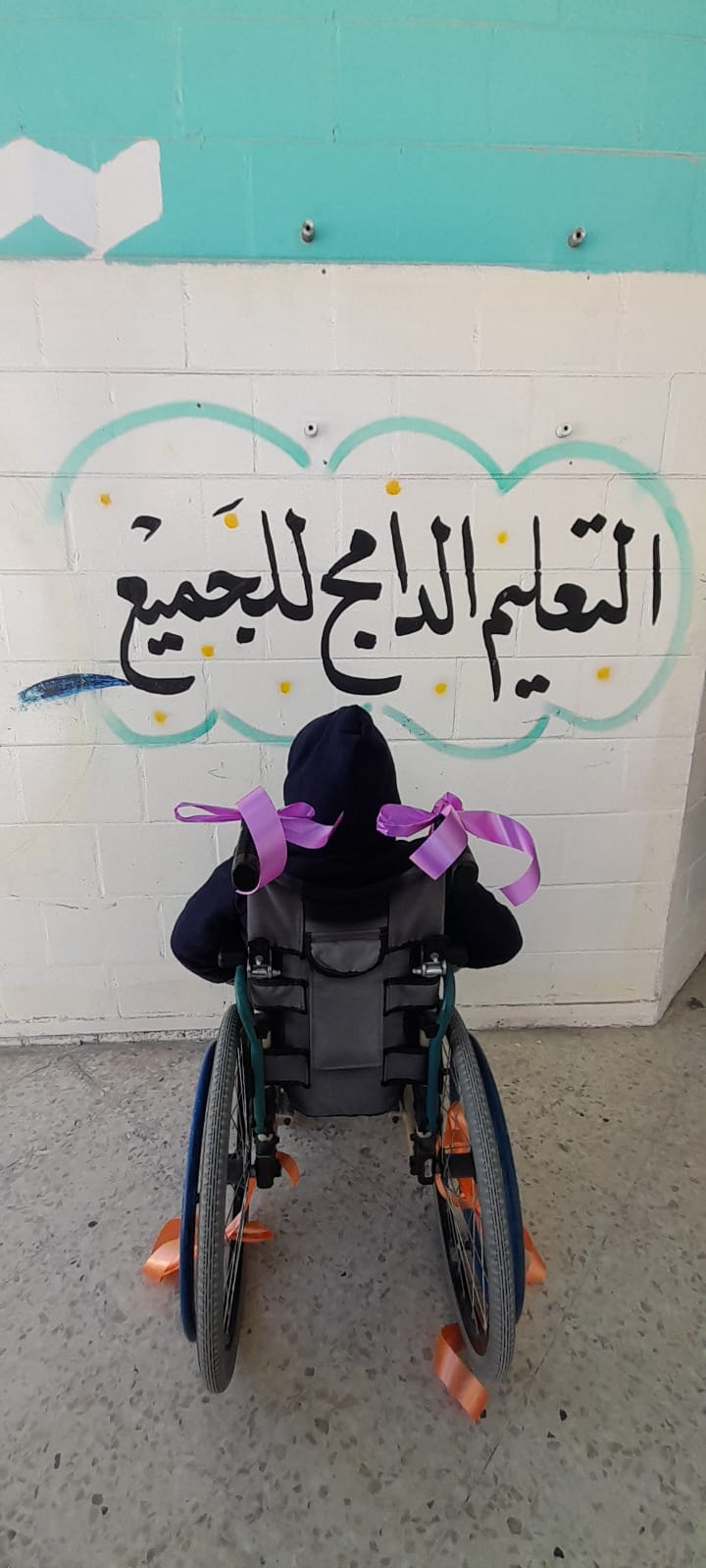 "تربية مادبا" تحقق نتائج إيجابية في تطبيق التعليم الدامج