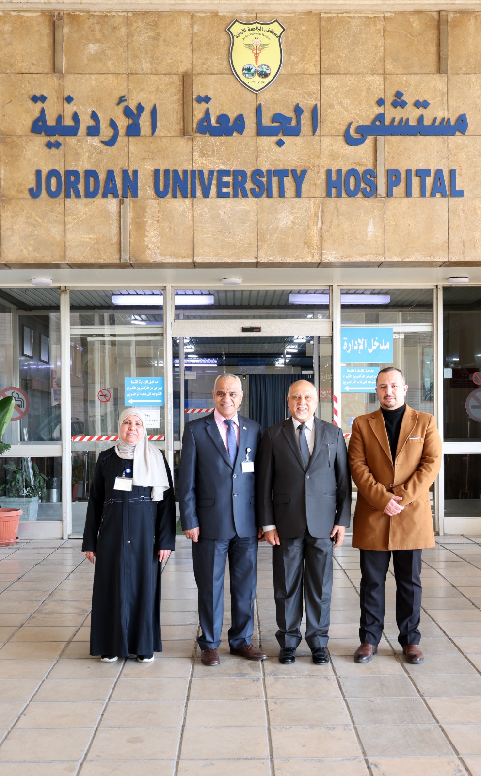 المجلس التمريضي ومستشفى الجامعة يبحثان سبل التعاون المشترك