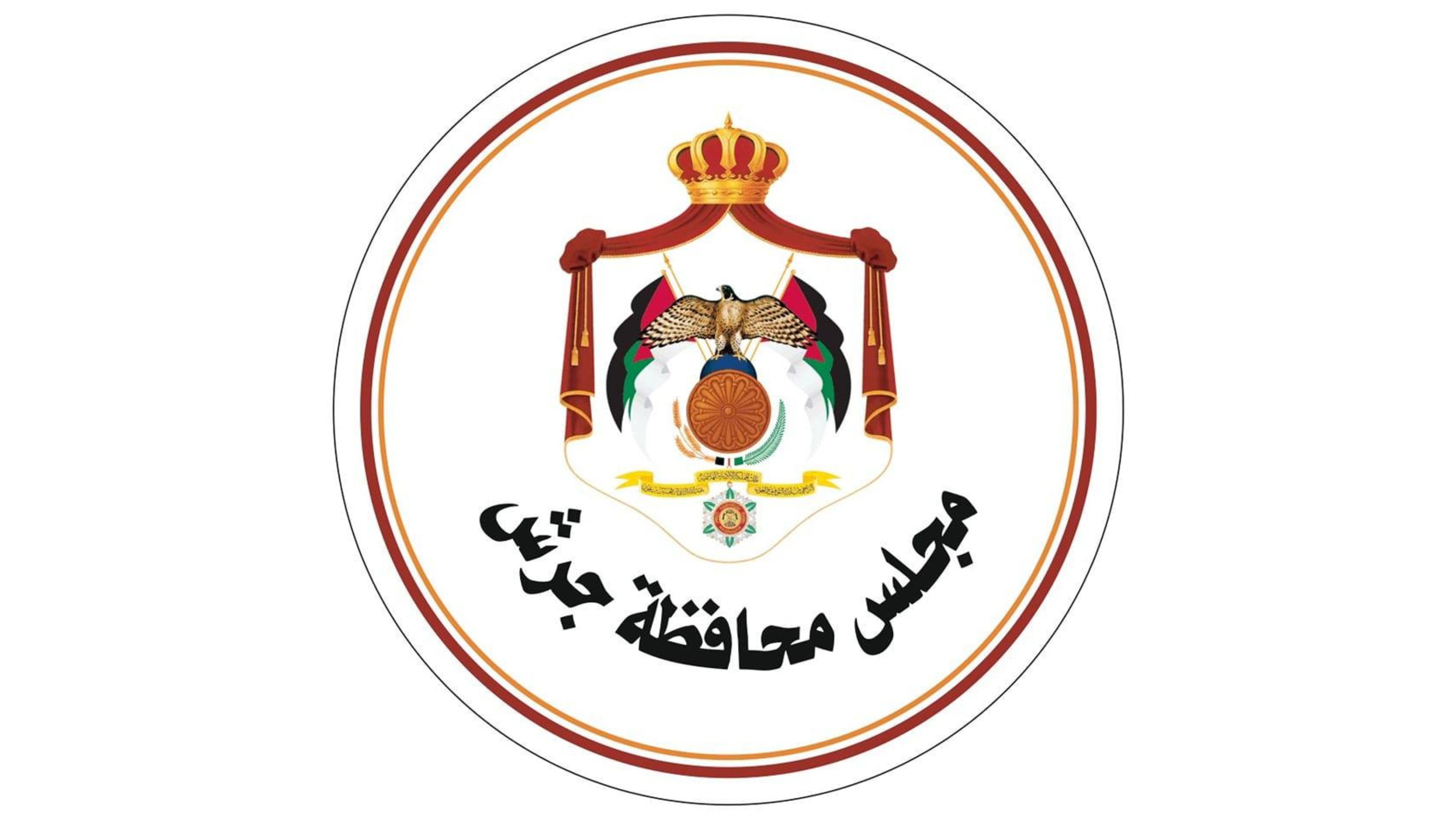 مجلس محافظة جرش يبحث تعزيز النوافذ التسويقية للمنتجات التعاونية