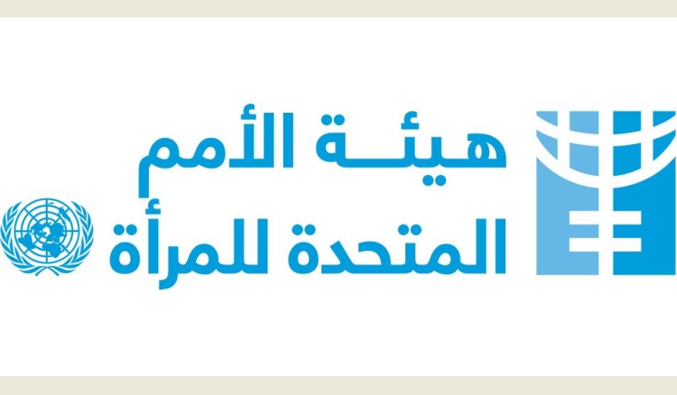 الأمم المتحدة للمرأة تحصد جائزة النهضة لمحلية العمل الإنساني لعام 2025