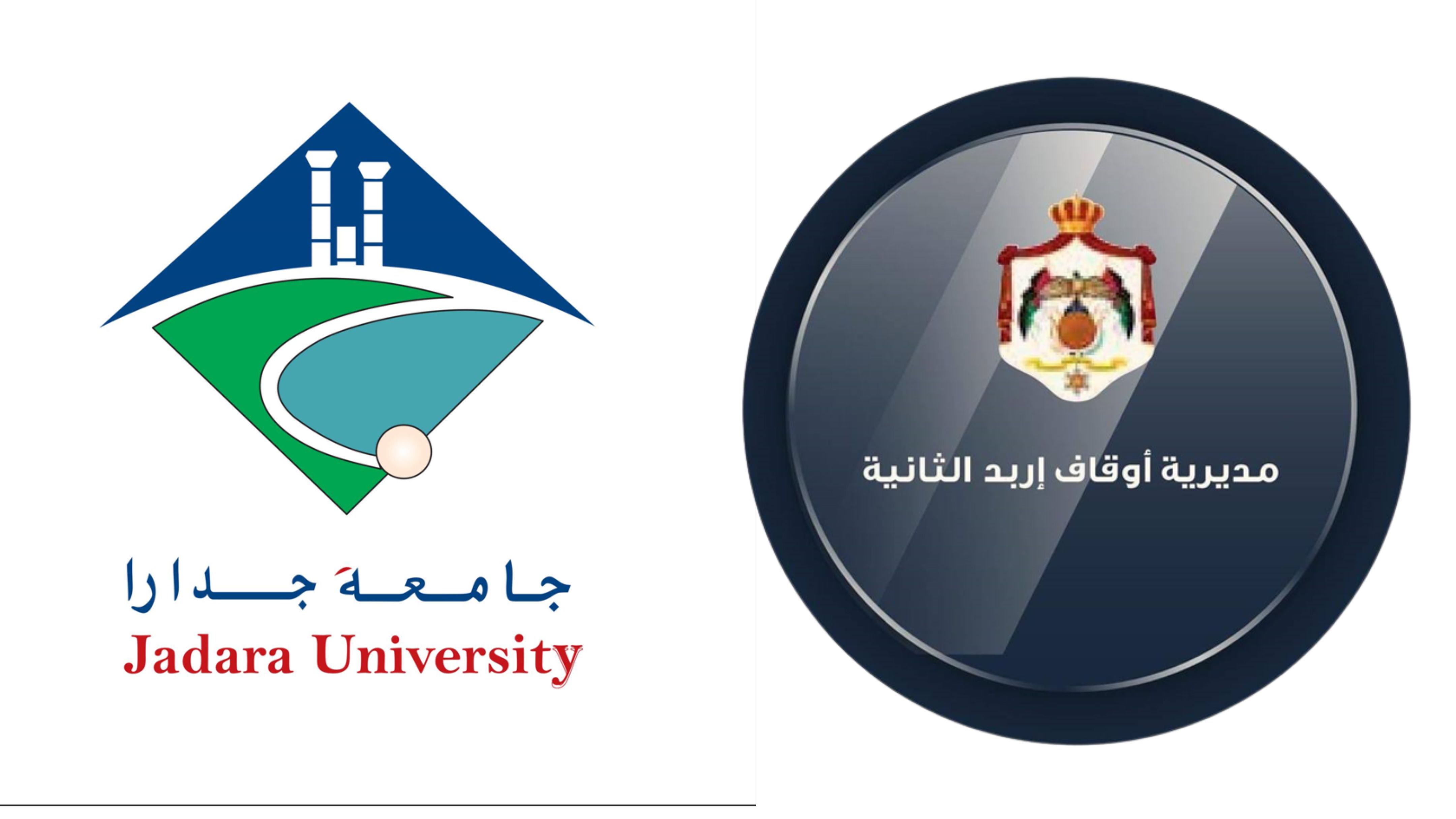 بحث التعاون بين مديرية أوقاف إربد الثانية و جامعة جدارا