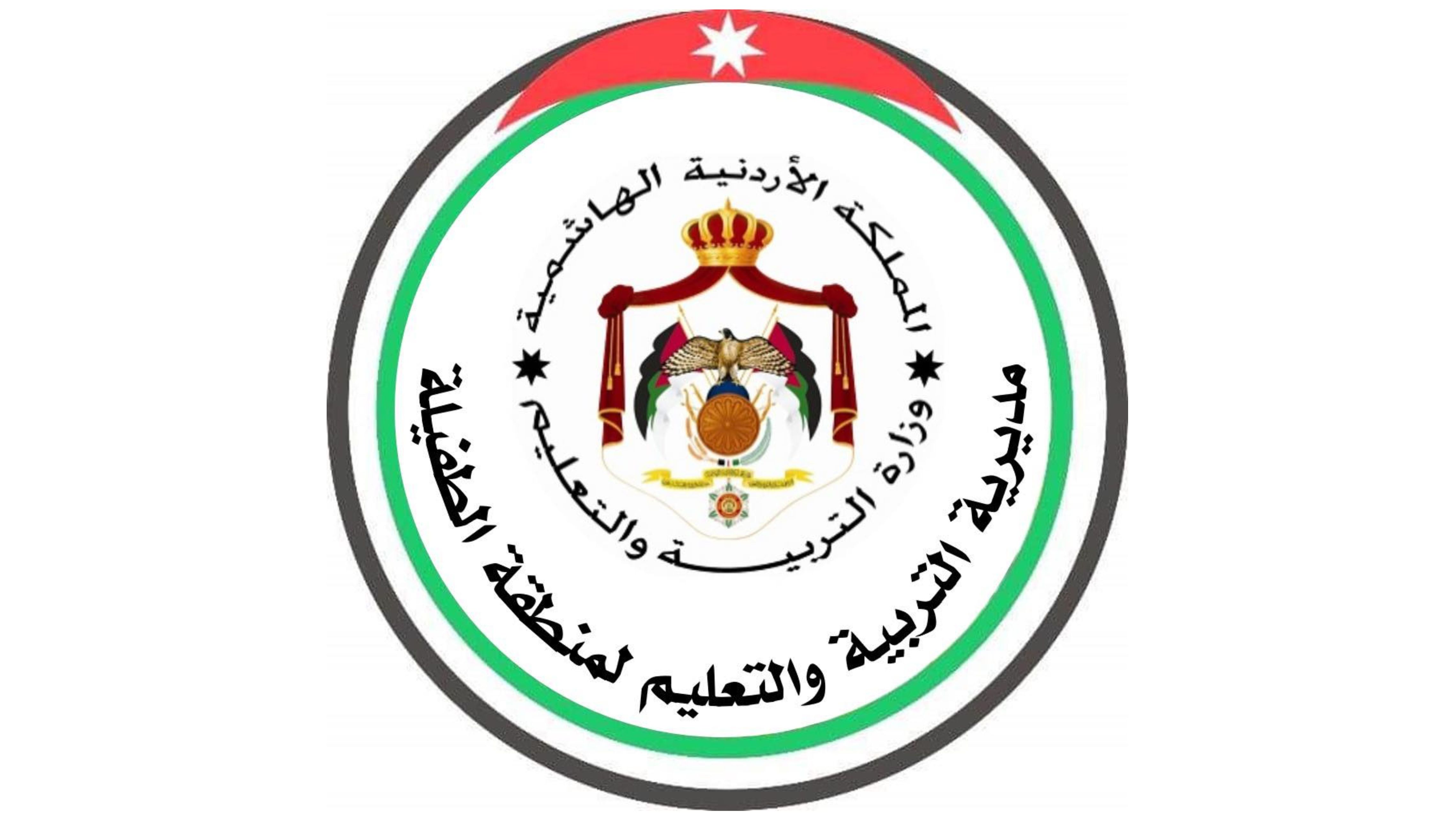 تأخير دوام المدارس في الطفيلة يوم غد إلى العاشرة بسبب الأحوال الجوية