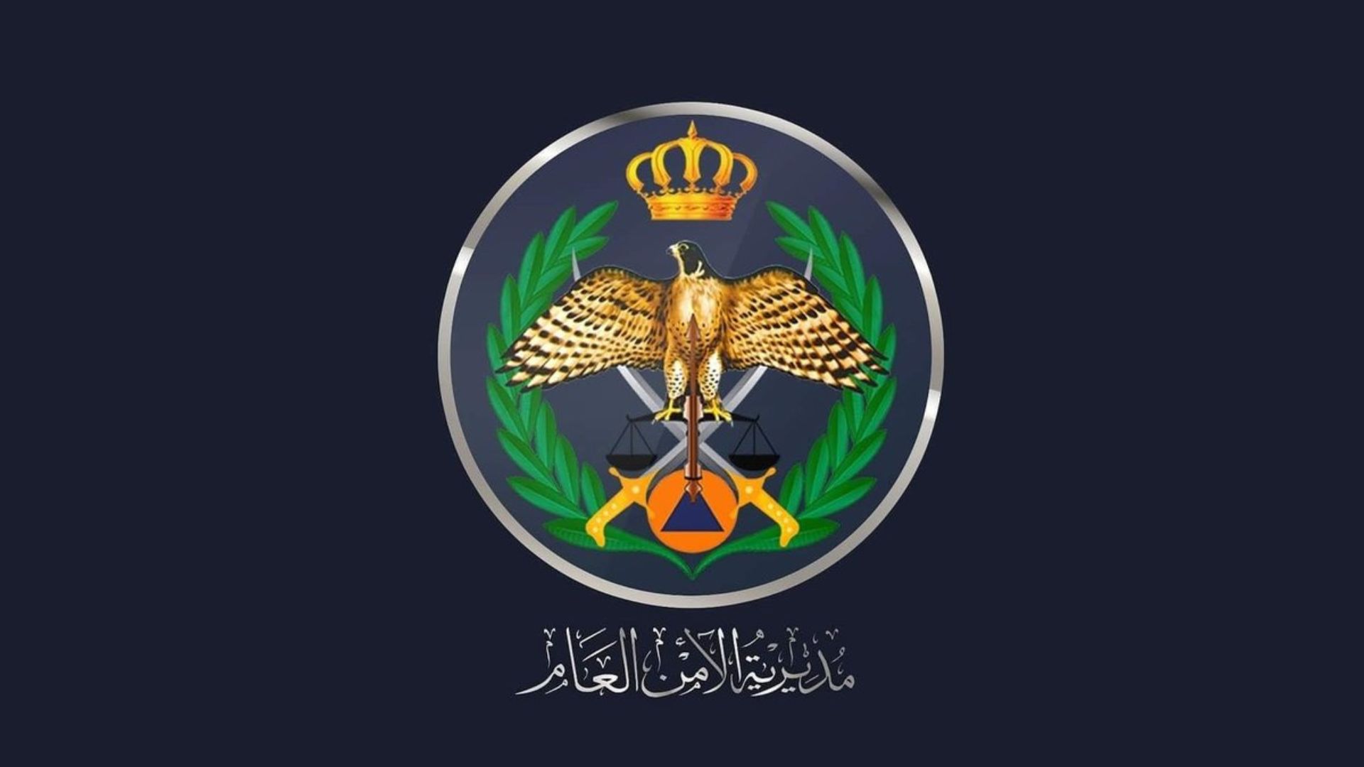 الأمن العام يدعو المواطنين للحذر مع تأثر المملكة بكتلة هوائية شديدة البرودة