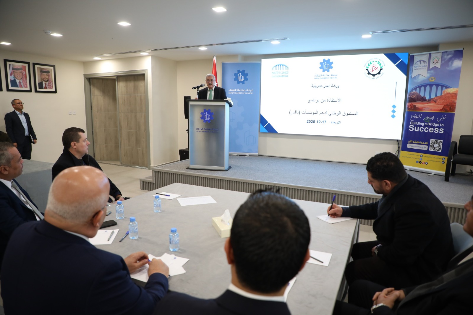 ورشة تعريفية ببرامج صندوق "نافس" في غرفة صناعة الزرقاء