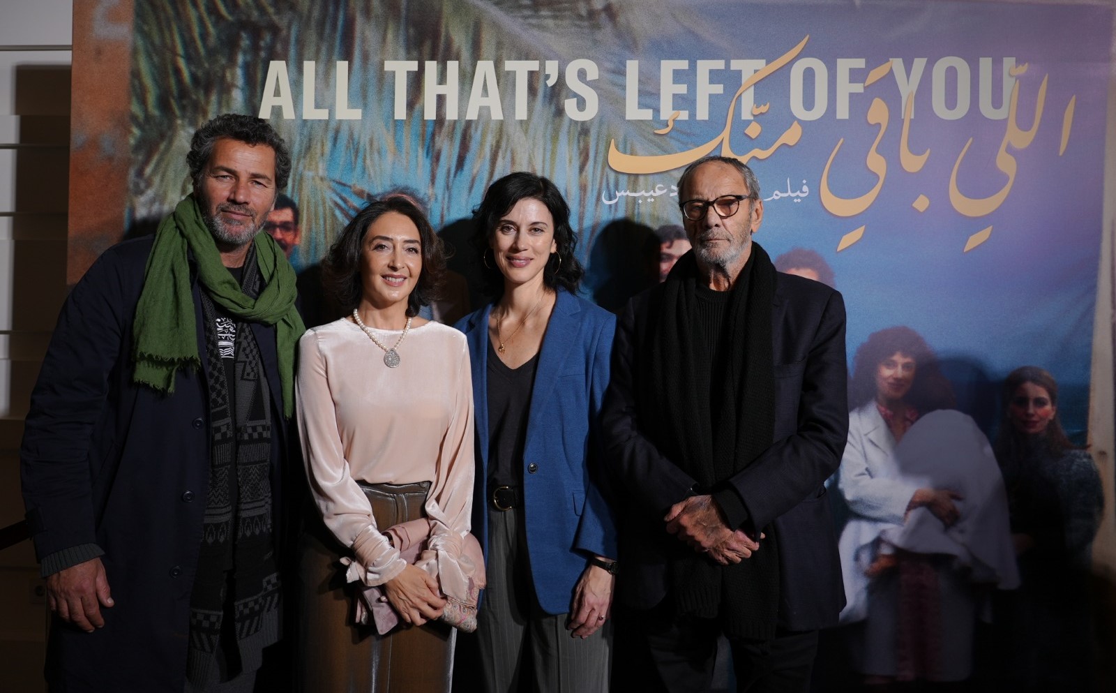 عرض خاص لفيلم "اللي باقي منك"