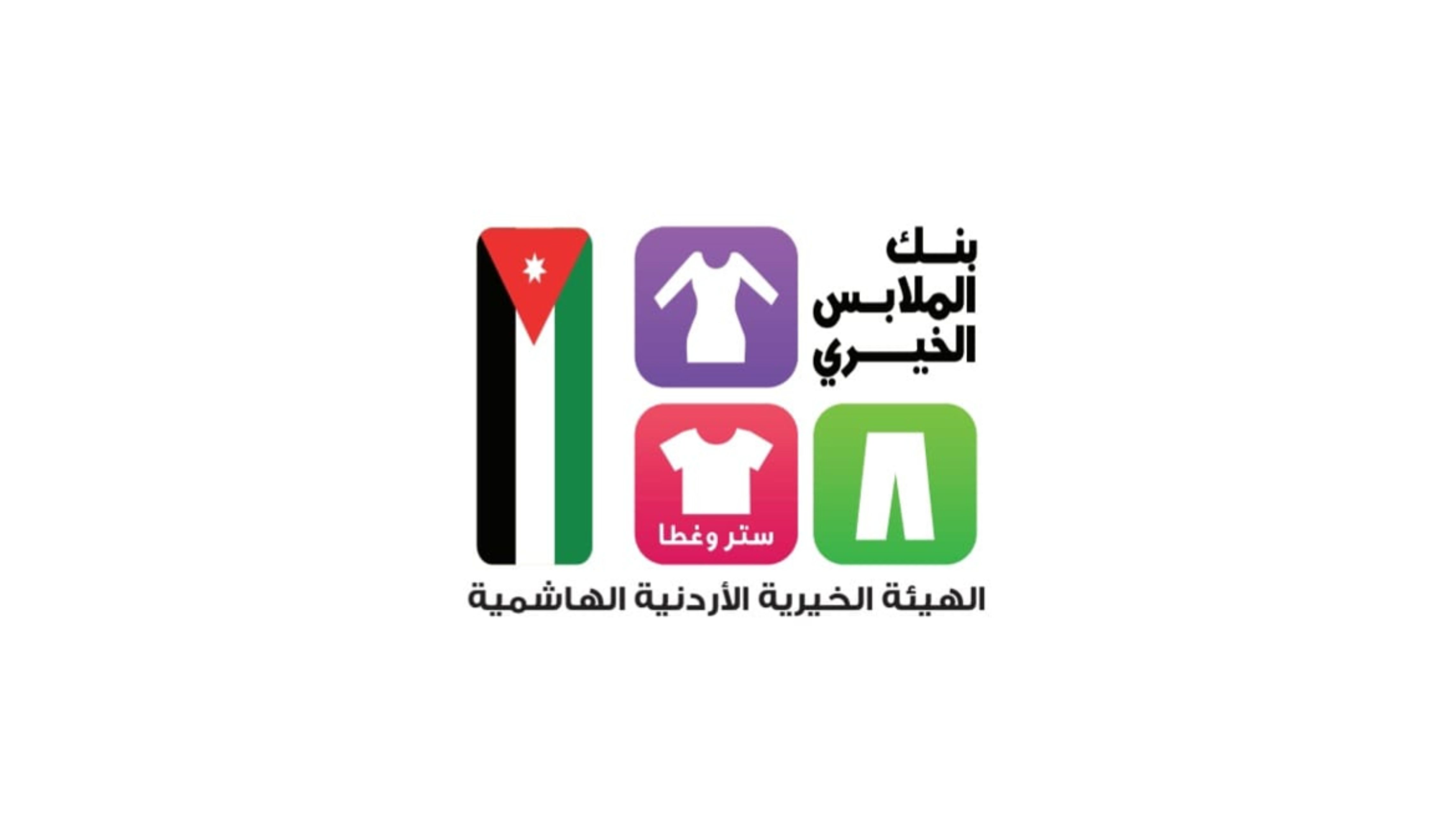 "بنك الملابس" ينظم صالة متنقلة ويوما طبيا مجانيا بمنطقة سويمة