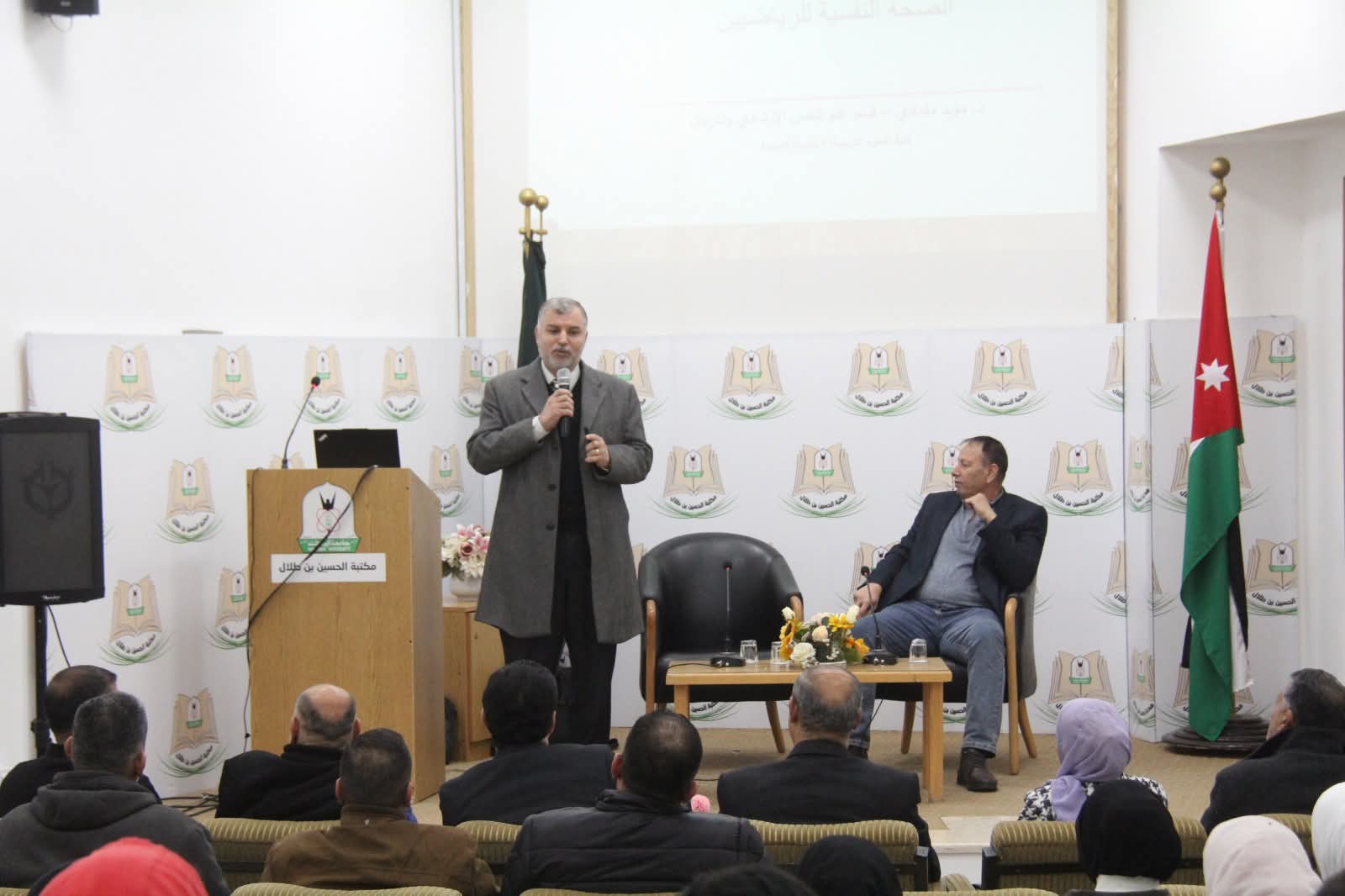 الصحة النفسية للرياضيين.. ندوة في"اليرموك"