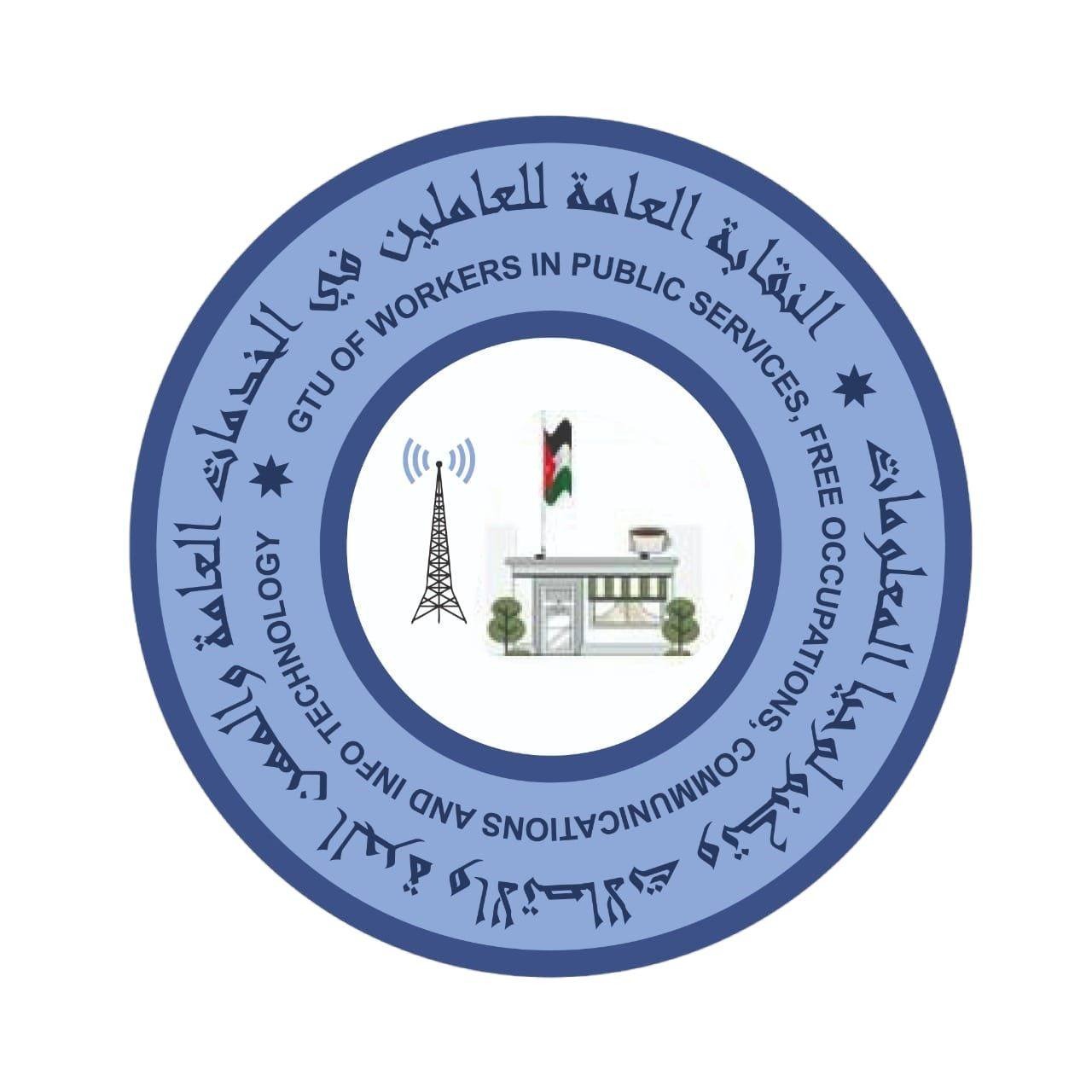 نقابة الخدمات العامة تثمن جهود الحكومة في ضبط العمالة المنزلية المخالفة