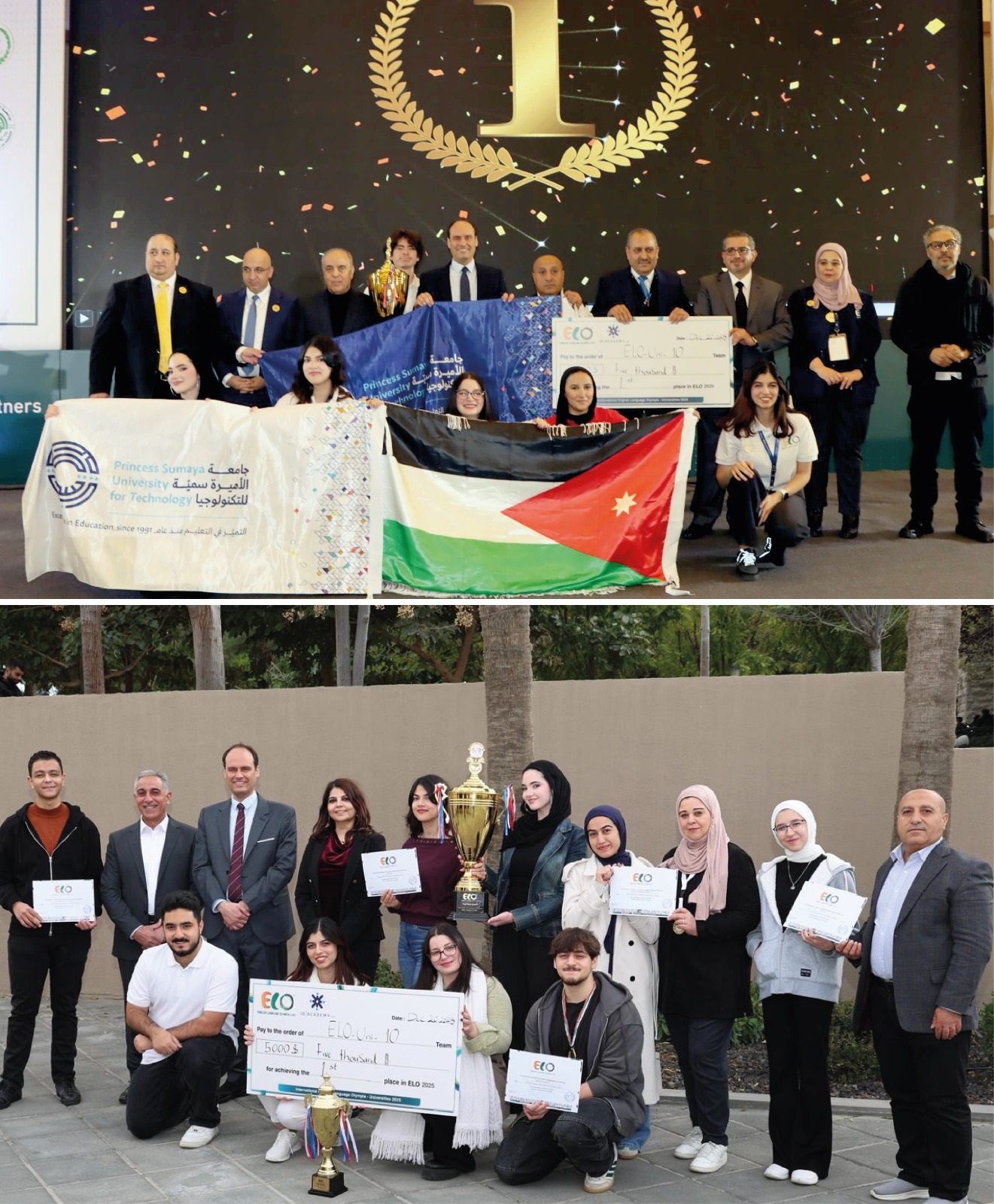 جامعة الأميرة سمية: المواهب الطلابية قادتنا للصدارة العالمية في أولمبياد  اللغة الإنجليزية