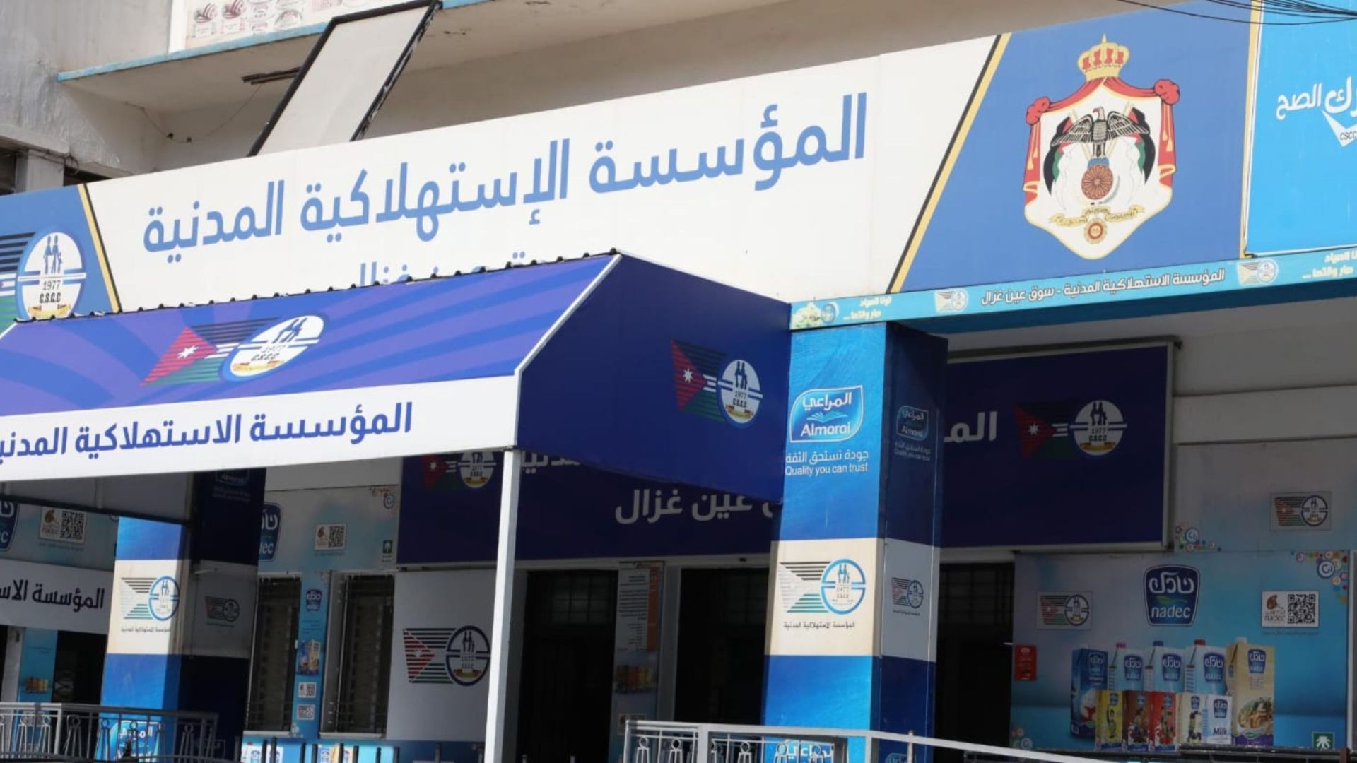 استمرار دوام أسواق المؤسسة المدنية الخميس والجمعة