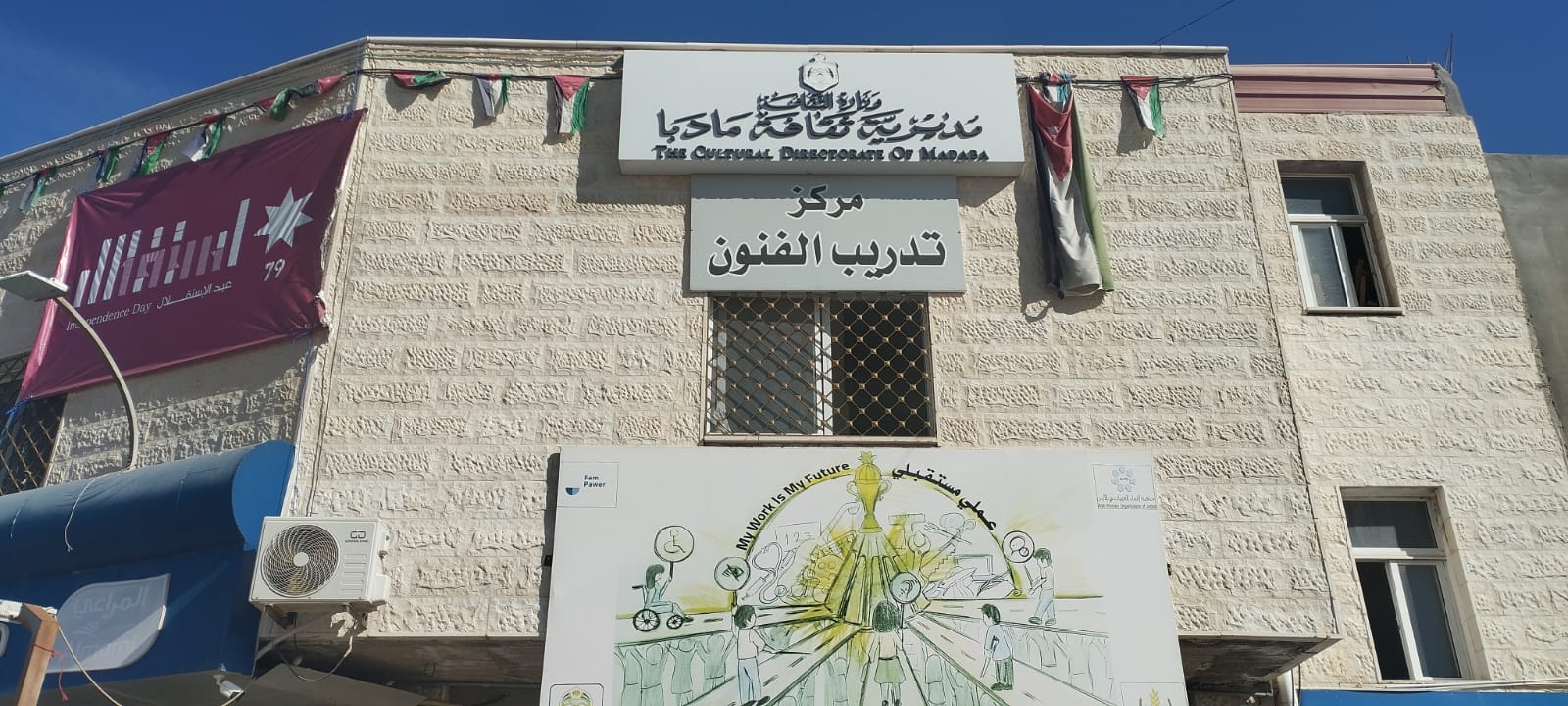 ثقافة مادبا تعزز الهوية الوطنية عبر المهرجانات والبرامج لصون التراث