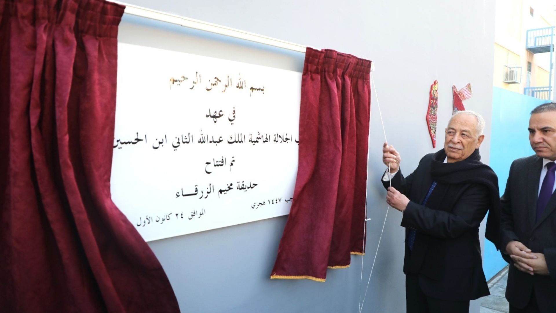 Royal Court Chief Opens, Inspects Development Projects in Zarqa