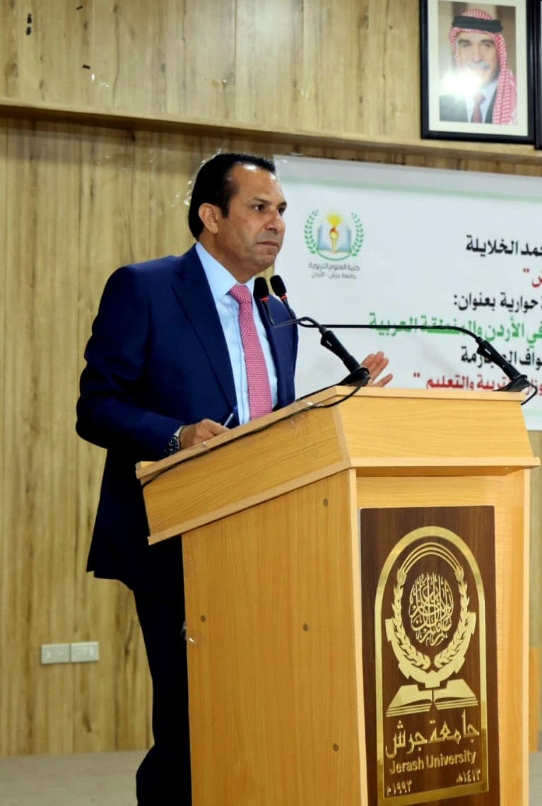 ندوة في جامعة جرش حول تحديات التعليم في المنطقة العربية