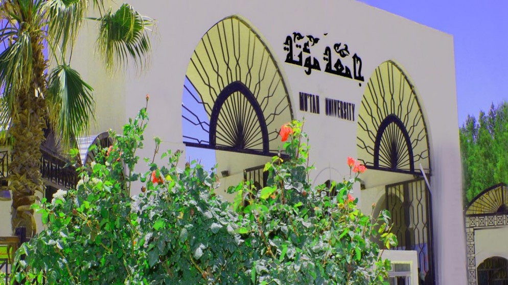 جامعة مؤتة تؤخر الدوام الرسمي لغاية الساعة العاشرة