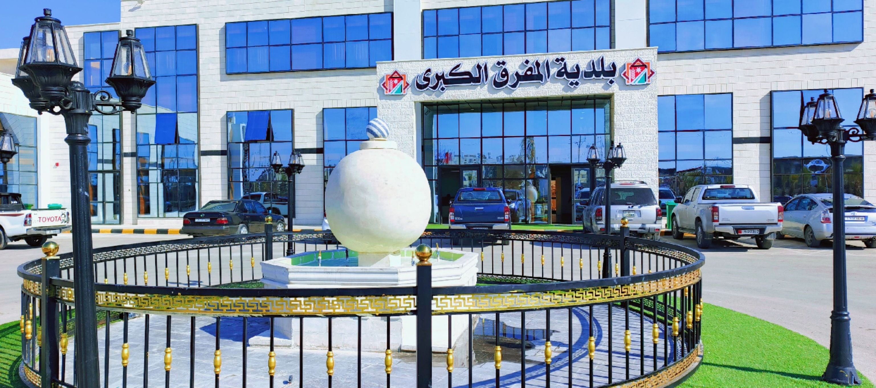 بلدية المفرق الكبرى تمدد دوام دائرة ضريبة الأبنية والأراضي حتى نهاية العام