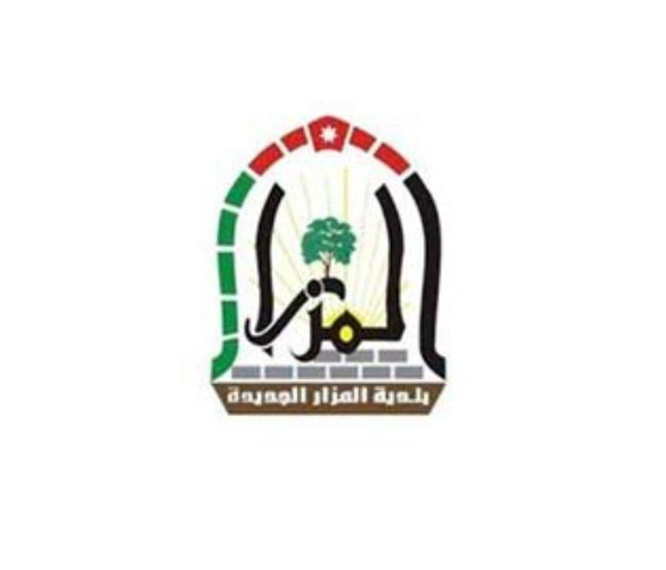 بلدية المزار الشمالي تبدأ بإصدار براءة الذمة العقارية إلكترونيا