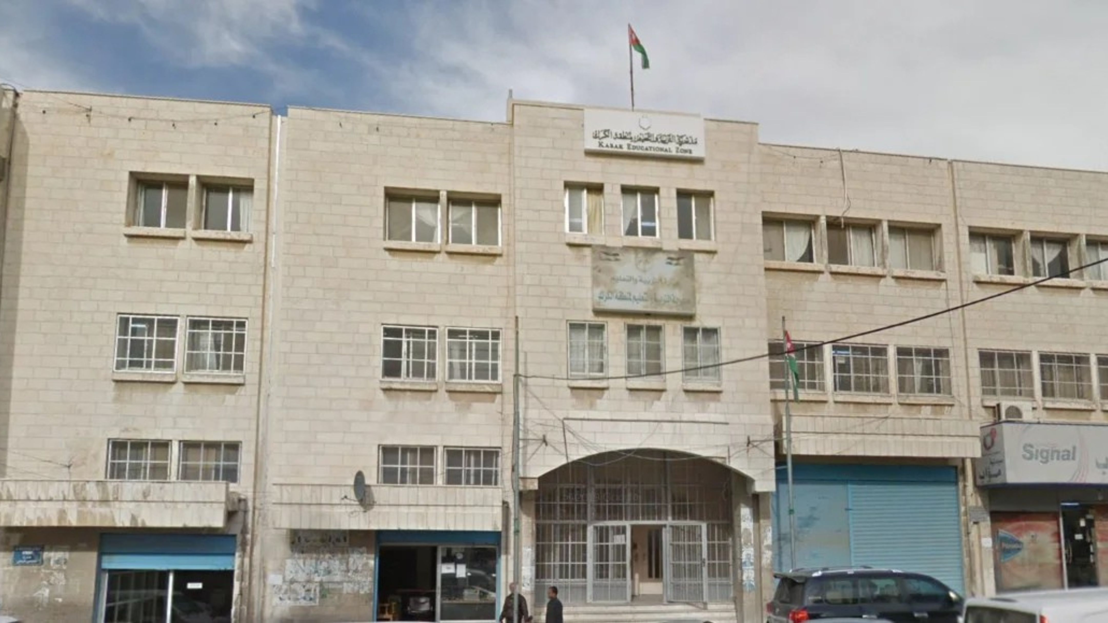 تربية الكرك تؤخر دوام الطلبة والهيئات التدريسية ليوم غد الثلاثاء الى الساعة العاشرة صباحاً