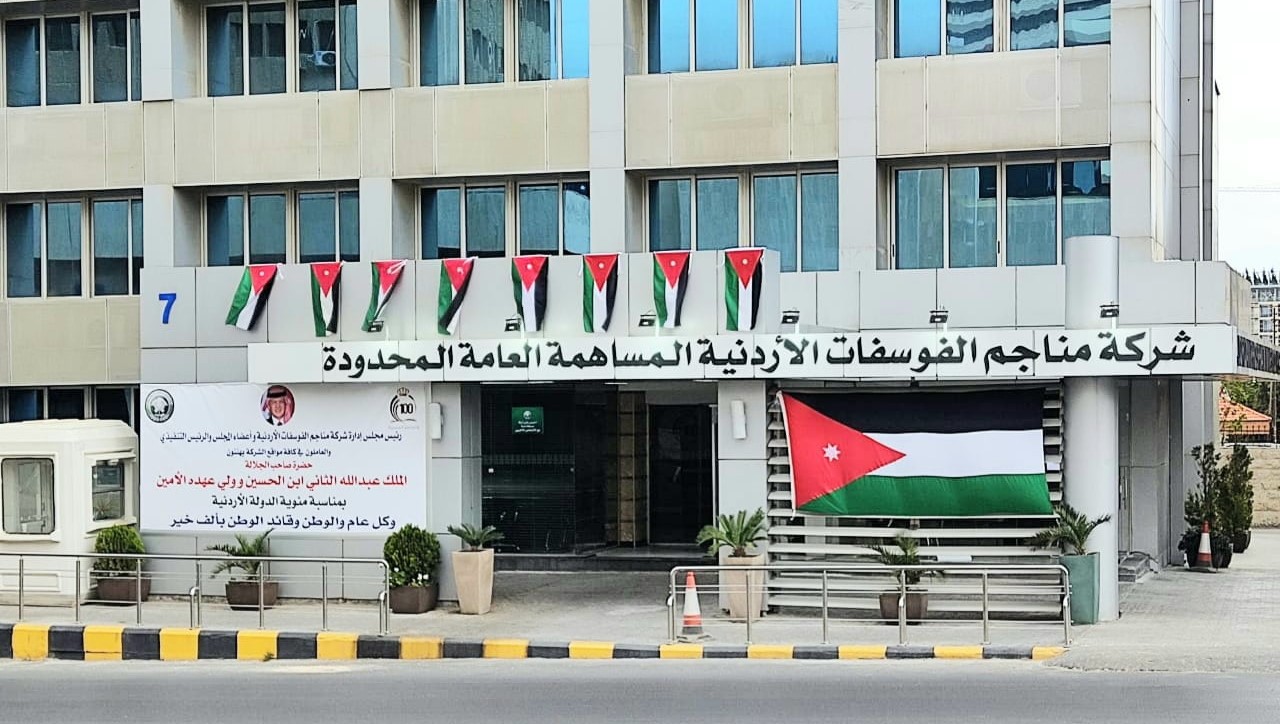 "الفوسفات": إمكانات الشركة تحت تصرف الحكام الإداريين خلال فصل الشتاء