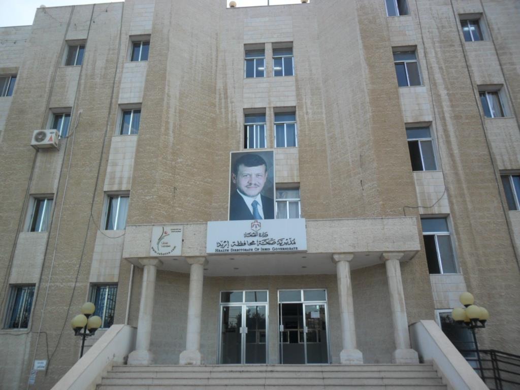 تشكيل فرق ميدانية لمتابعة أداء المراكز الصحية بإربد