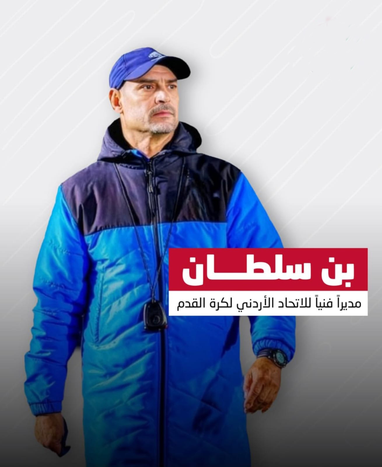 التونسي بن سلطان مديرا فنيا لاتحاد كرة القدم