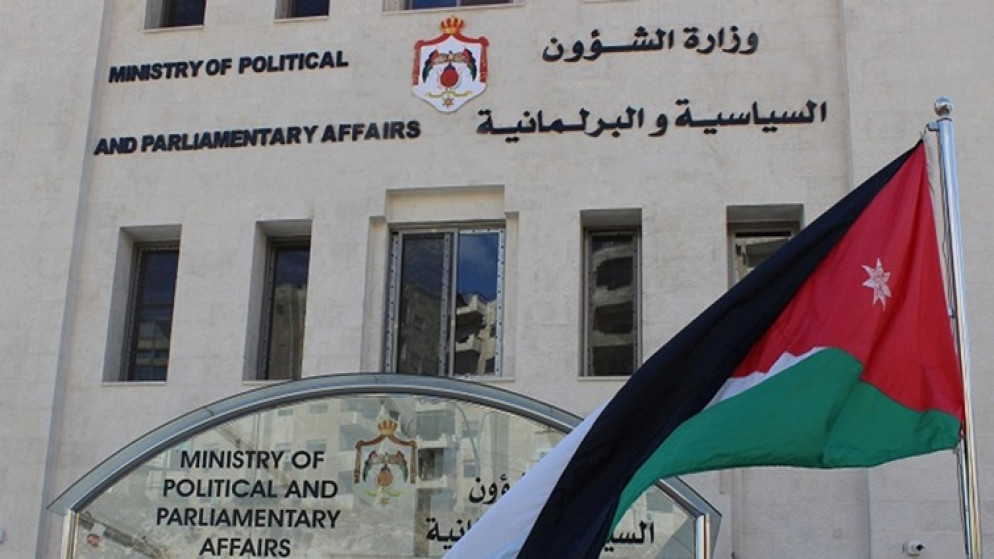 الشؤون السياسية والبرلمانية تنفذ 225 نشاطاً لتعزيز المشاركة السياسية والحياة الحزبية بالأردن في 2025