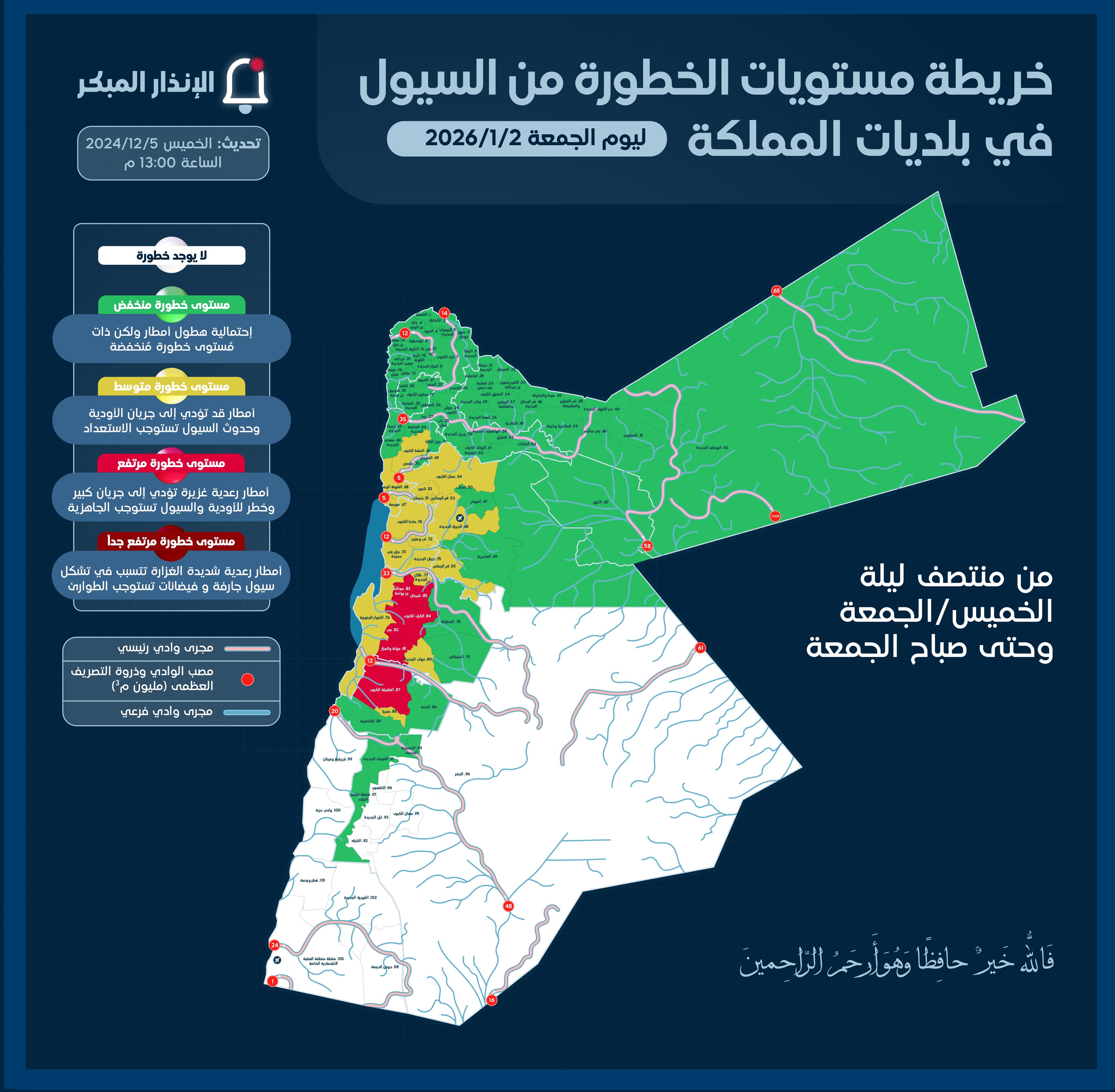 Administration Ministry Warns of High Flood Risk as Powerful Cold Front Brings Heavy Rain