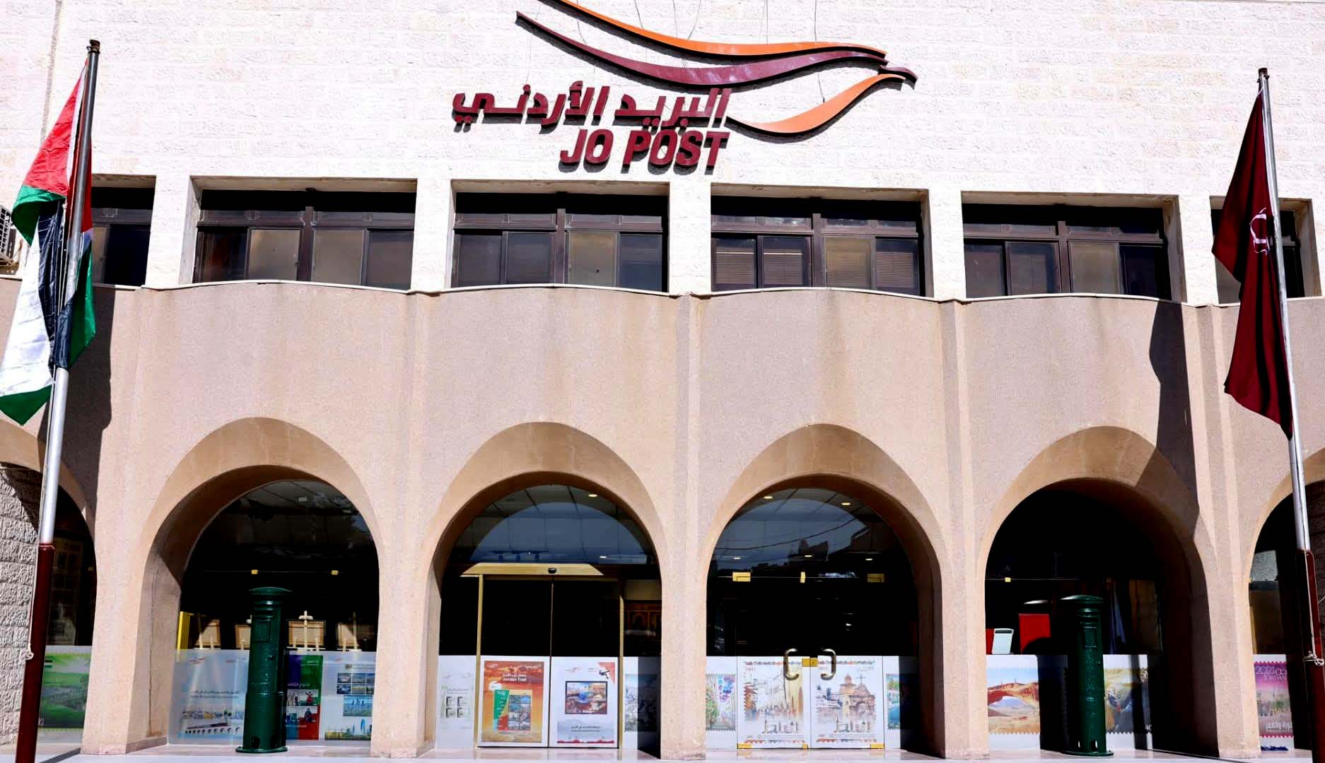 البريد الأردني يوسع محفظة خدماته الحكومية وينفذ استراتيجية تحديث شاملة