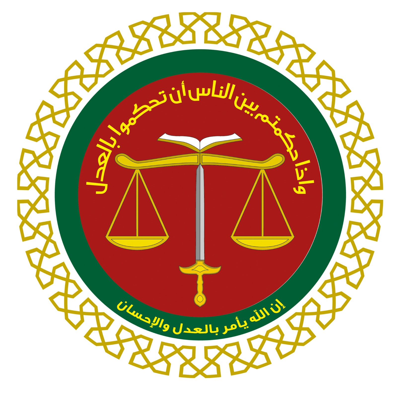 المحاكم الشرعية تبدأ بتنظيم تعيين الخبراء والمحكمين