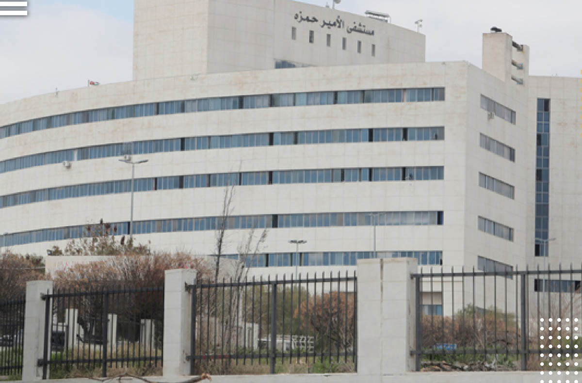 مستشفى الأمير حمزة يوثق عاما من الإنجازات الطبية النوعية في 2025