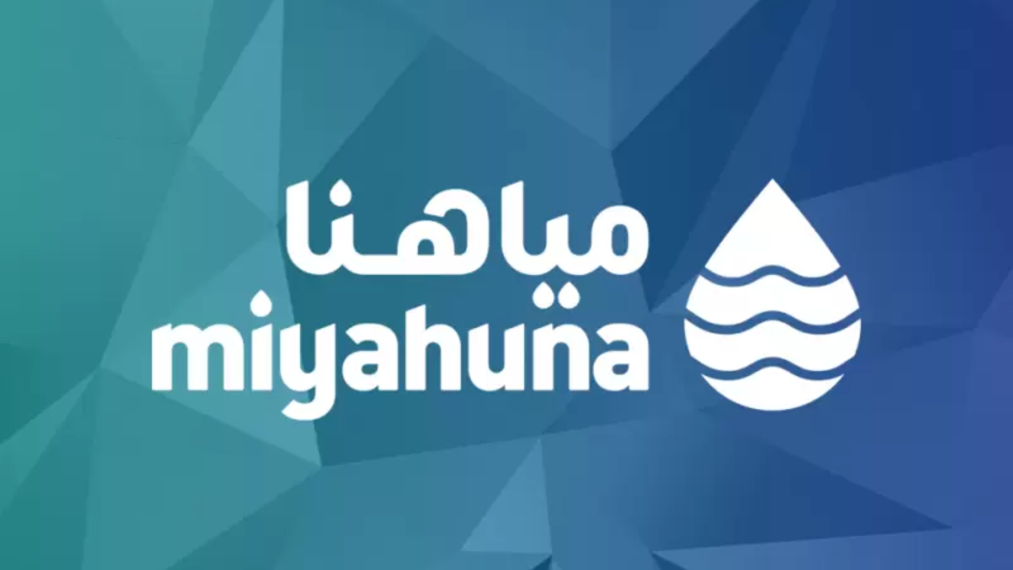 "مياهنا": نتعامل مع تغير بنوعية المياه بالشميساني خلف سيفوي