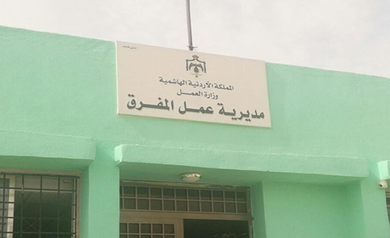 "عمل المفرق" تنفذ 3604 زيارات تفتيشية العام الماضي