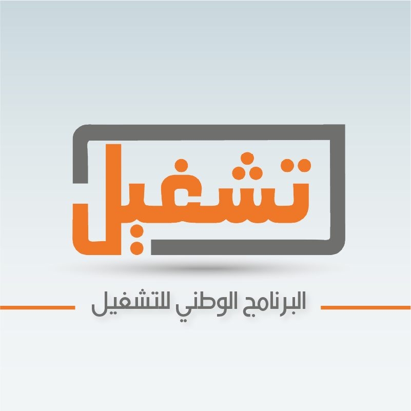 "الوطني للتشغيل" يوقع أكثر من 61 ألف عقد عمل مدعوم منذ 2022