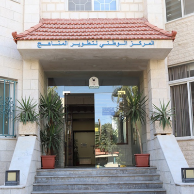 الوطني لتطوير المناهج يؤكد جاهزية بنك الأسئلة للصف الحادي عشر