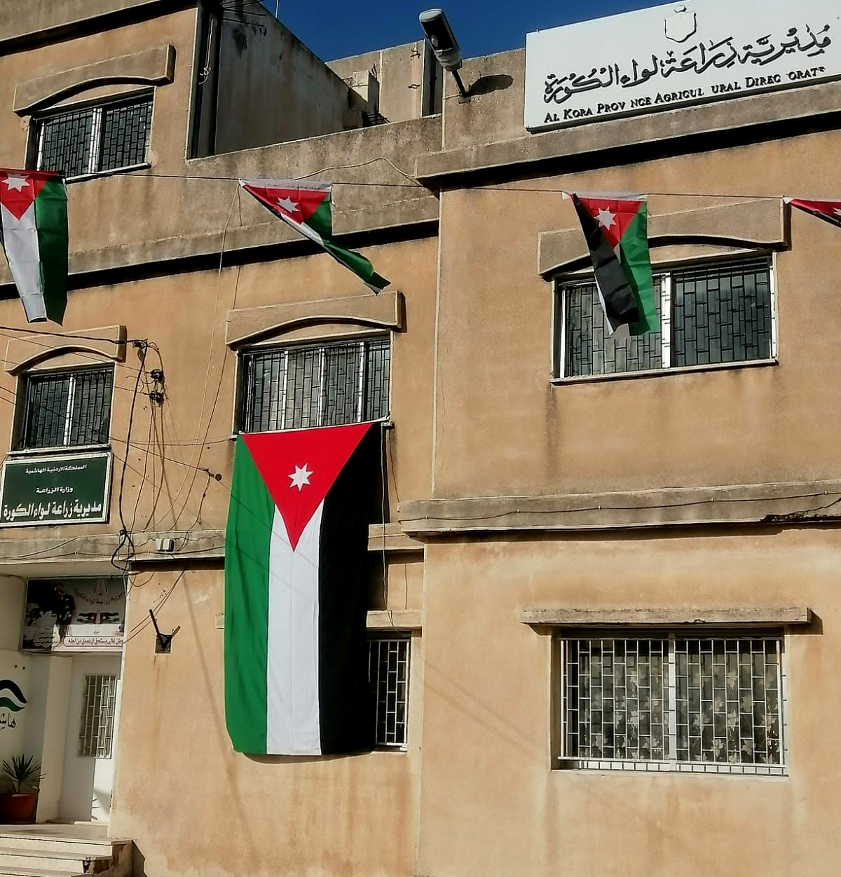 زراعة الكورة تدعو المزارعين لاتباع إرشاداتها خلال المنخفض الجوي