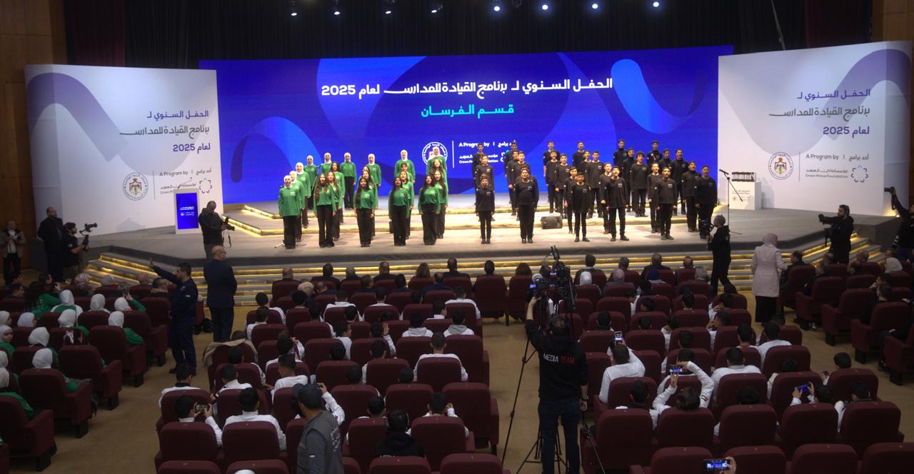 مؤسسة ولي العهد تعقد الحفل السنوي لبرنامج القيادة للمدارس لعام 2025