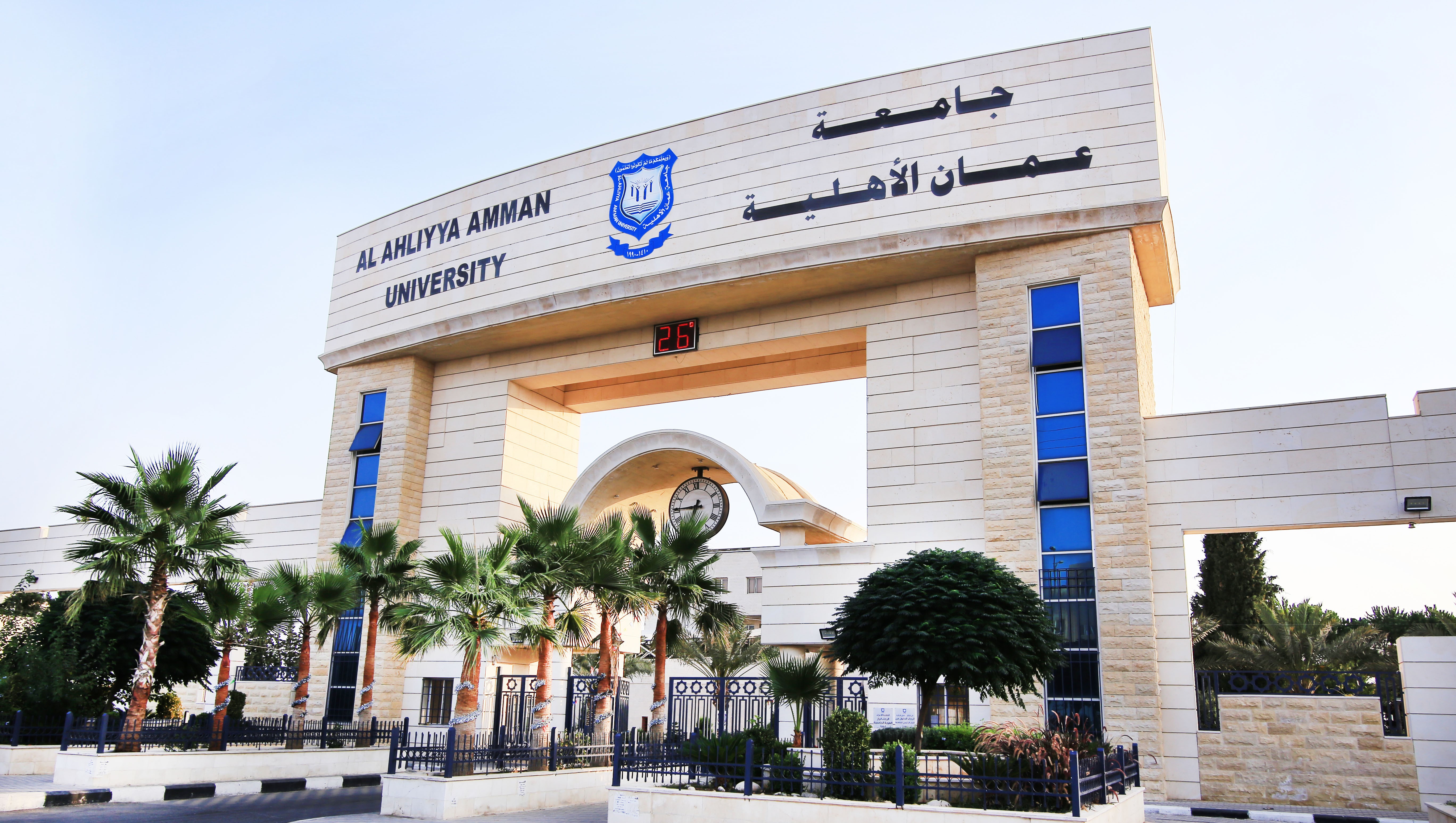 تعليق الدوام في جامعة عمان الأهلية