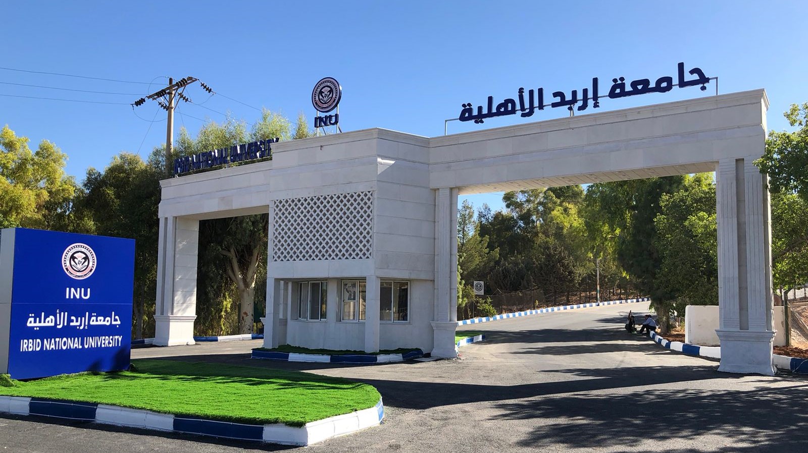 إربد الأهلية تعلق دوامها غدا