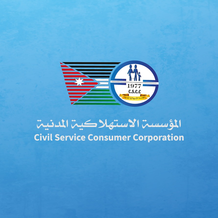 الاستهلاكية المدنية تستكمل شراء المواد الرمضانية وتطرحها في الأسواق خلال الأسبوع الحالي