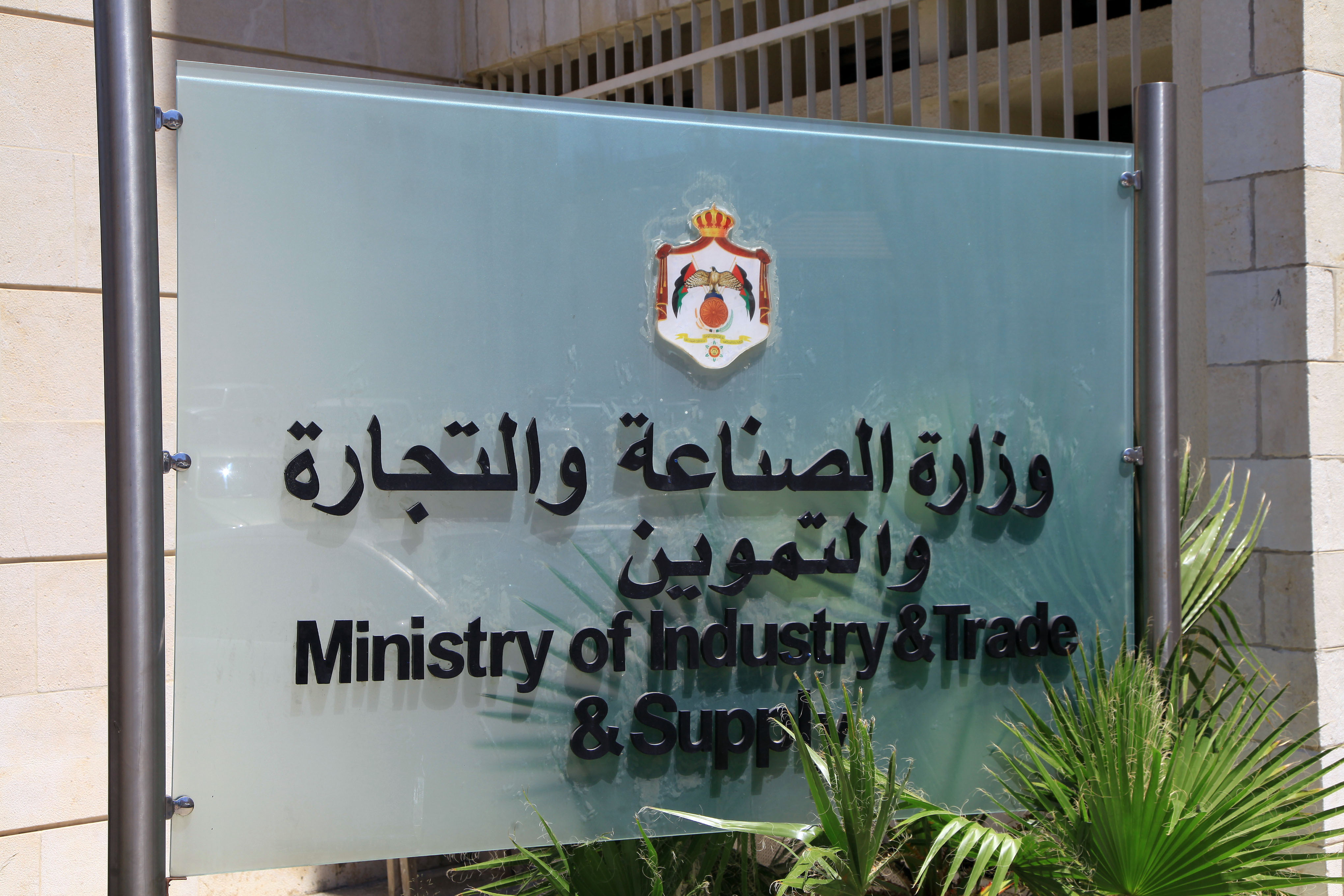 الصناعة والتجارة: 1425 شكوى استقبلتها حماية المستهلك العام الماضي